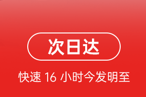 白城航空邮寄航空货运 航空货运